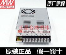 ()Taiwan MEAN WELL switching power supply NES-350-24 (24V 14 6A) tax included