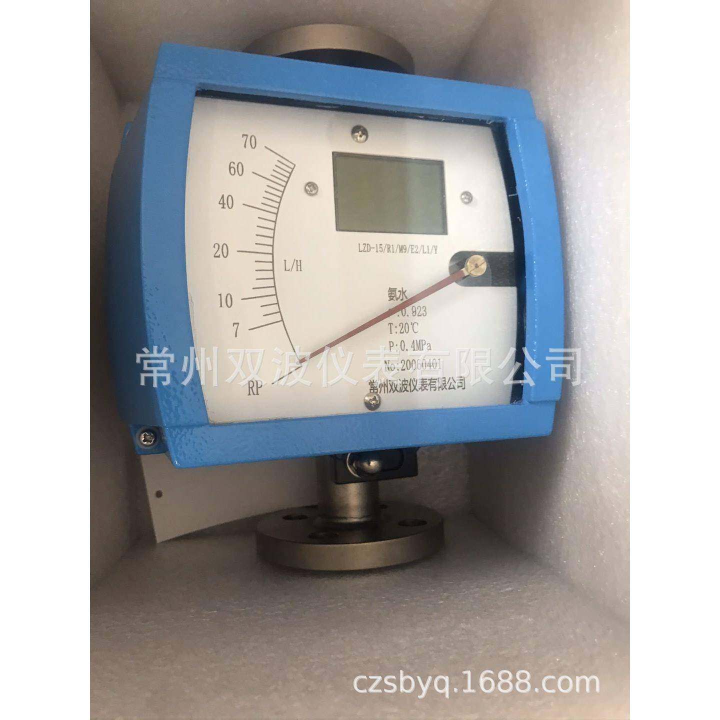 远传型4-20ma液晶显示LZZ-15F衬F46四氟金属管转子浮子流量计厂家,淘宝优惠券,粉丝福利购,淘宝优惠卷