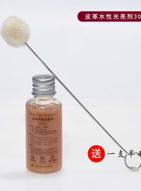 皮革水性光亮剂上光防水防掉色