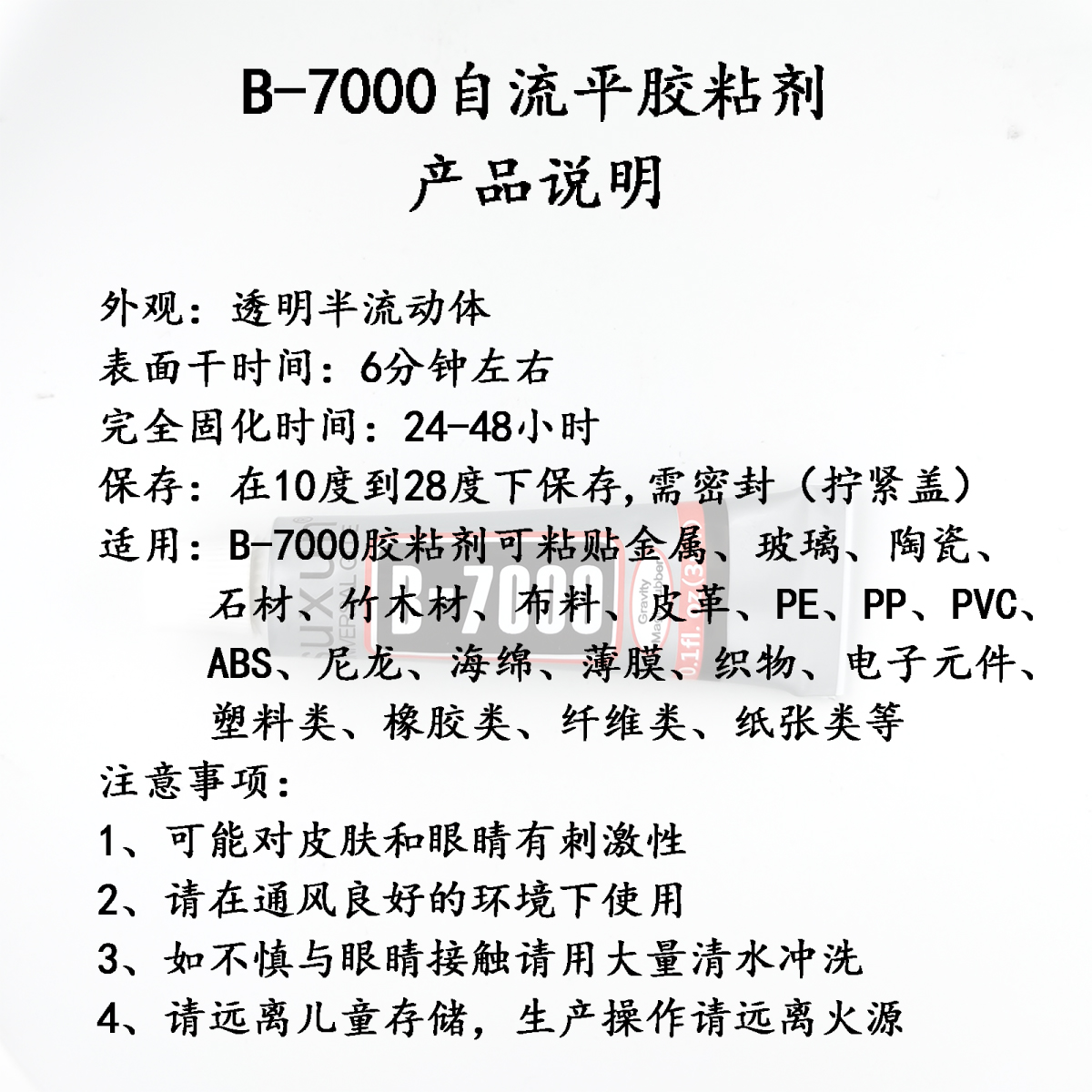 B-7000透明皮革胶水 手工皮具DIY不发硬软性粘强力修理修补树脂胶 - 图1