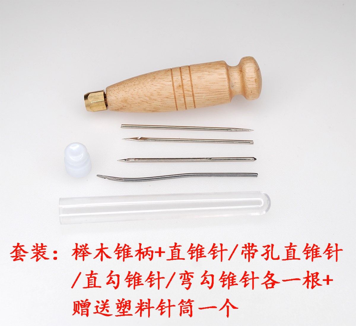 可换锥针榉木锥子柄/套装手工diy皮革工具实木锥柄纯铜螺丝接口-图1