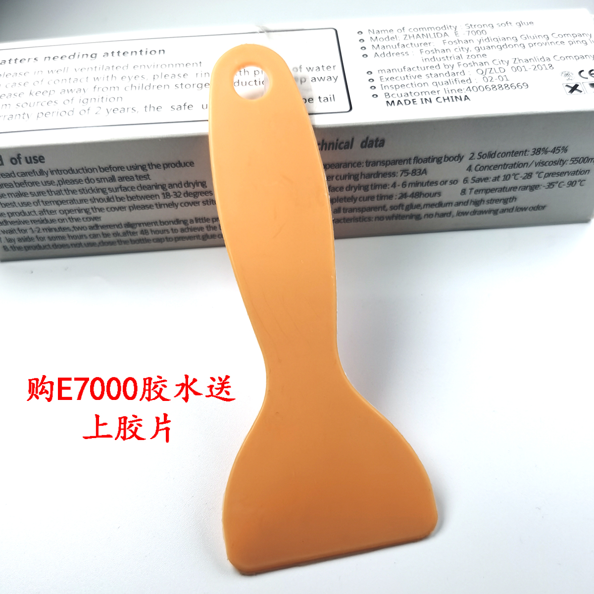 B7000/E7000皮革布料专用胶水手工DIY真皮具皮衣包包粘接修补牢固-图2