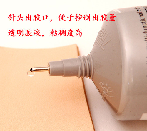 B7000/E7000皮革布料专用胶水手工DIY真皮具皮衣包包粘接修补牢固 - 图1