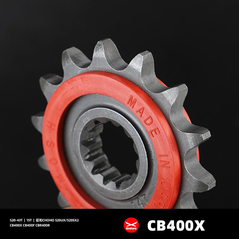 适用本田CB400X/400F摩托车改装链轮CBR400R静音牙盘征和油封链条 - 图1