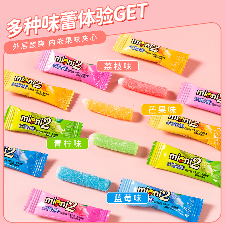 棵力果夹心酸棒酸条酸砂软糖混合水果味散装糖果零食批独立包装,淘宝优惠券,粉丝福利购,淘宝优惠卷