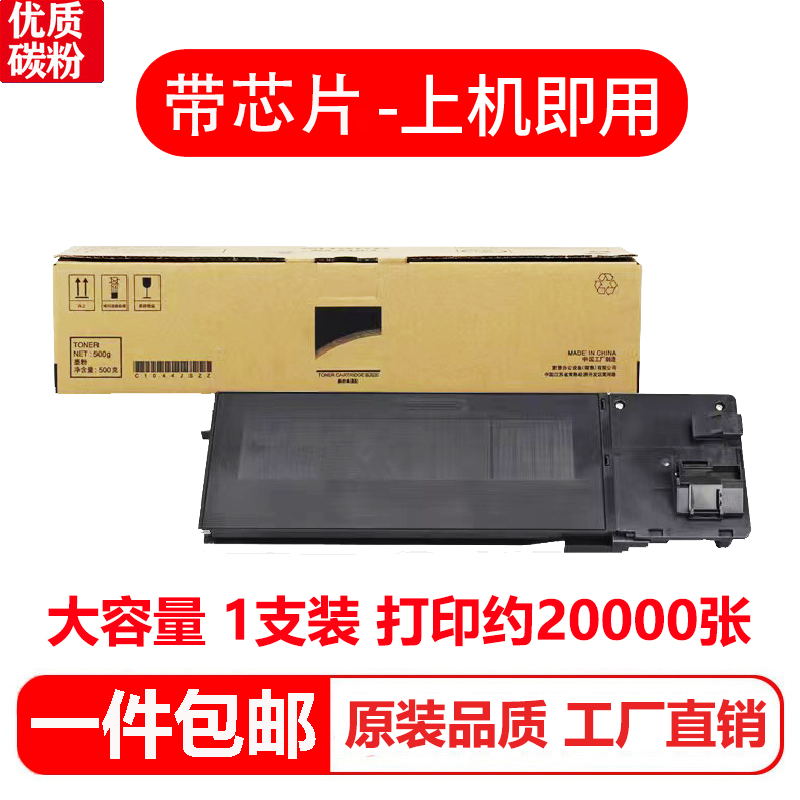 适用夏普SHARP MX-236CT墨粉盒TONER  MX-236CT碳粉A3MX236CT墨盒 - 图0