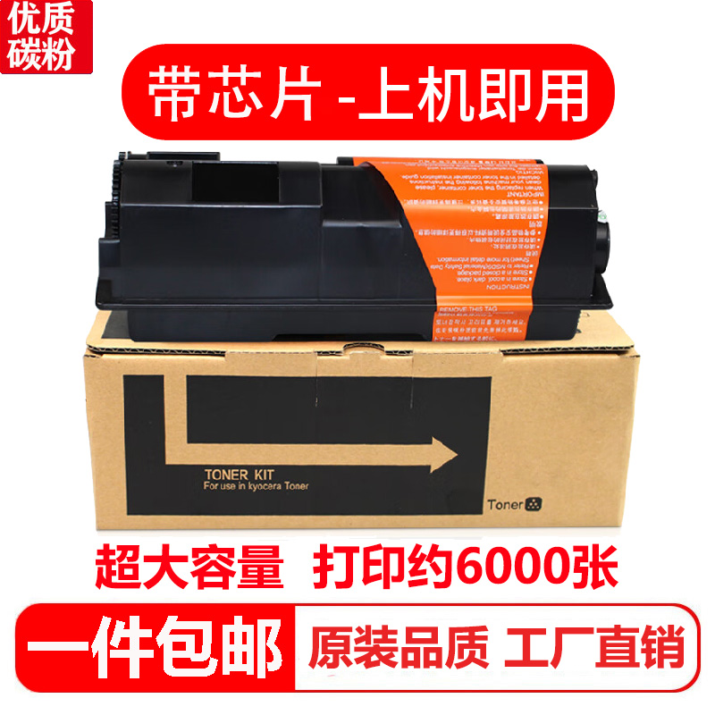 适京瓷Kyocera ECOSYS M2535dn碳粉粉盒京瓷M2535dn墨盒墨粉M2535 - 图0