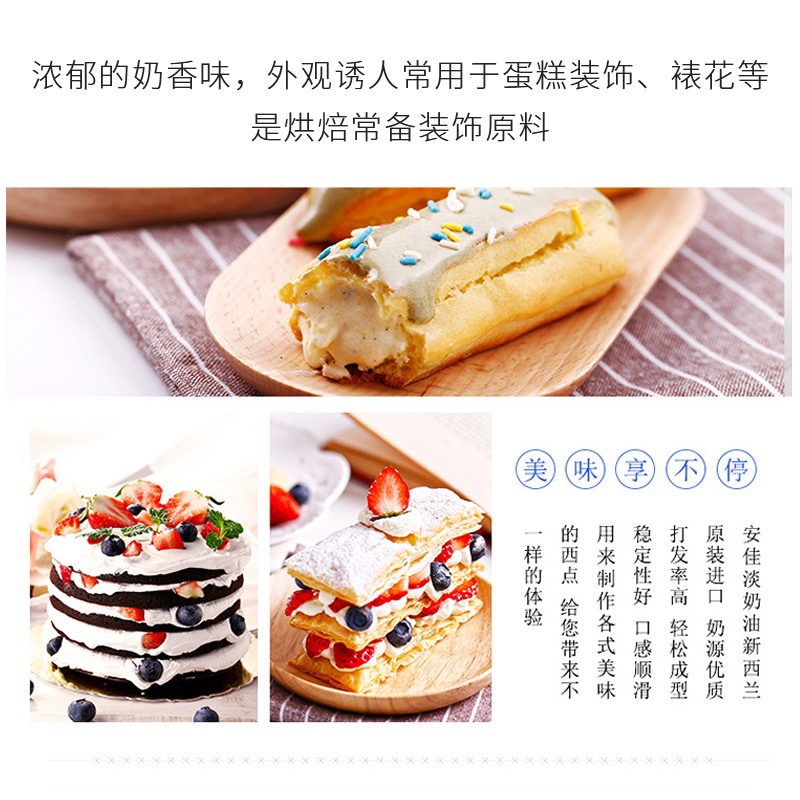 新西兰进口安佳淡奶油1L动物性奶油蛋挞液蛋糕裱花家用烘焙原材料 - 图1