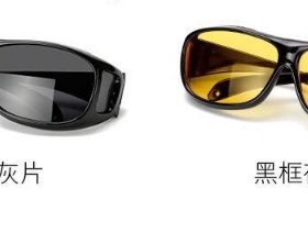 2020新款近视套镜户外防风运动