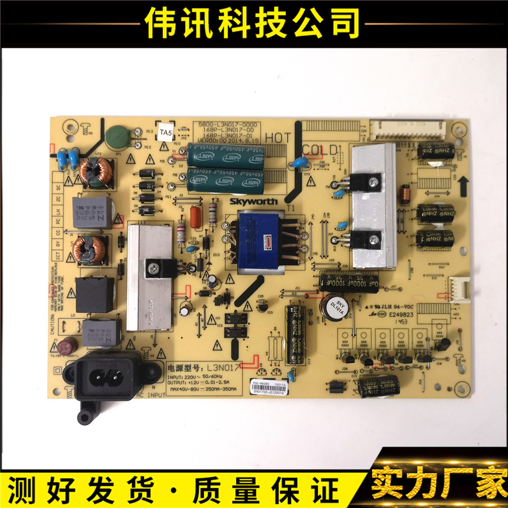 原装创维43E390E 43S9 LED-43B800S电源板5800-L3N017-0000 168P - 图0