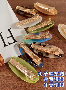 新款醋酸小椭圆鸭嘴夹侧边发卡