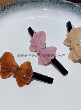 订单货~6色气质款半扎发法式醋酸蝴蝶结弹簧夹细长款素色简约质感