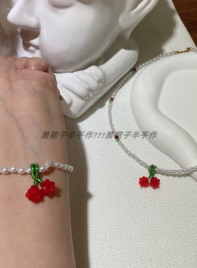 樱桃水晶项链手链~手工串珠弹力手串元气可爱水果少女红色仿珍珠
