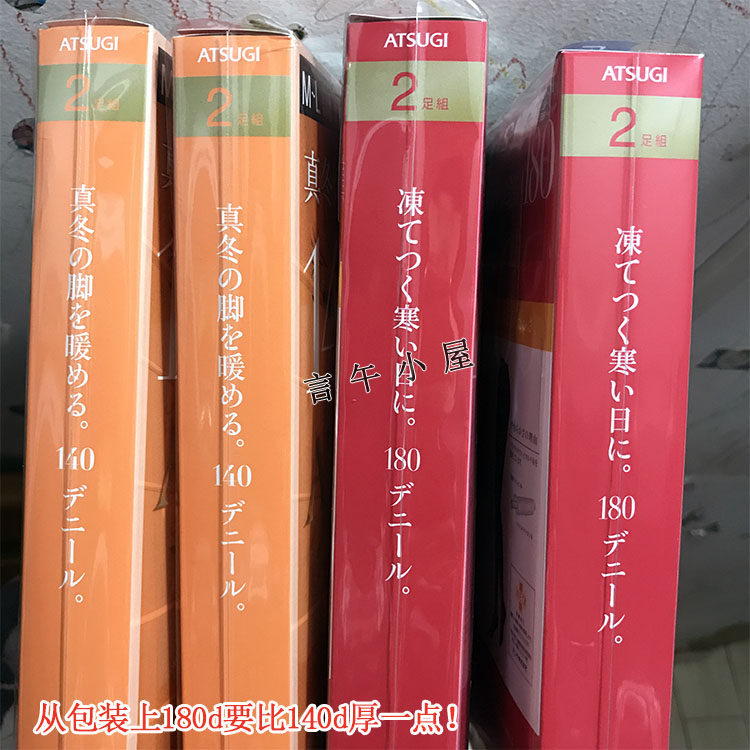秋冬新品日本厚木atsugi光发热连裤袜两双套装天鹅绒型180D 140D,淘宝优惠券,粉丝福利购,淘宝优惠卷