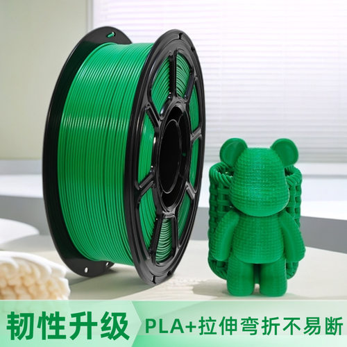 厂家直销pla+ 3d打印机通用耗材1kg高速高韧性1.75mm多色优选 - 图2