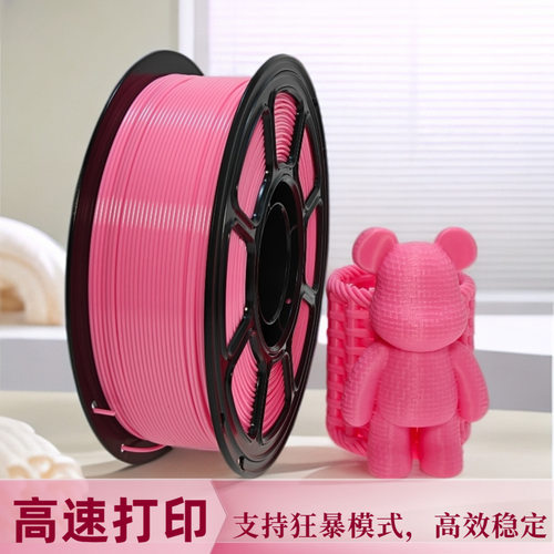 厂家直销pla+ 3d打印机通用耗材1kg高速高韧性1.75mm多色优选 - 图1