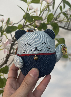 创意手工布艺牛仔招财猫挂件女生情侣可爱小猫包挂件车挂饰钥匙扣
