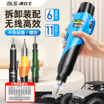 Charging straight electric screwdriver lithium-electric multifunction electric screwdriver screwdriver mini-batch small portable straight handle electric batch