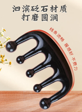 按摩梳砭石头疗梳头部经络梳子头皮防大宽齿脱发刮痧板能量五齿梳