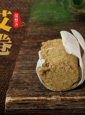 医艾家三年陈108金艾柱 黄金艾灸柱艾绒蕲艾柱艾柱粒艾条