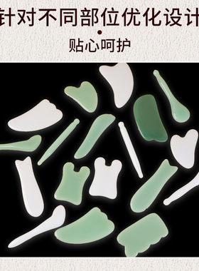 玉石刮痧板面部脸部拨筋背部腿部美容刮痧全身通用刮痧砭石点穴笔