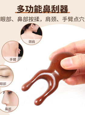 鼻刮经络按摩器厂家 砭石鼻刮器眼部面部按摩通用穴位刮痧棒