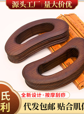 碳化带脉推板刮痧板四道深槽省力易出痧小巧通经棒擀筋棒