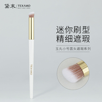 Daimaru Yumaru S A370 round head concealer brush slanted head cover tear trough 270 upgrade fine makeup brush