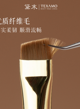 刀锋眼线刷Texamo/黛末