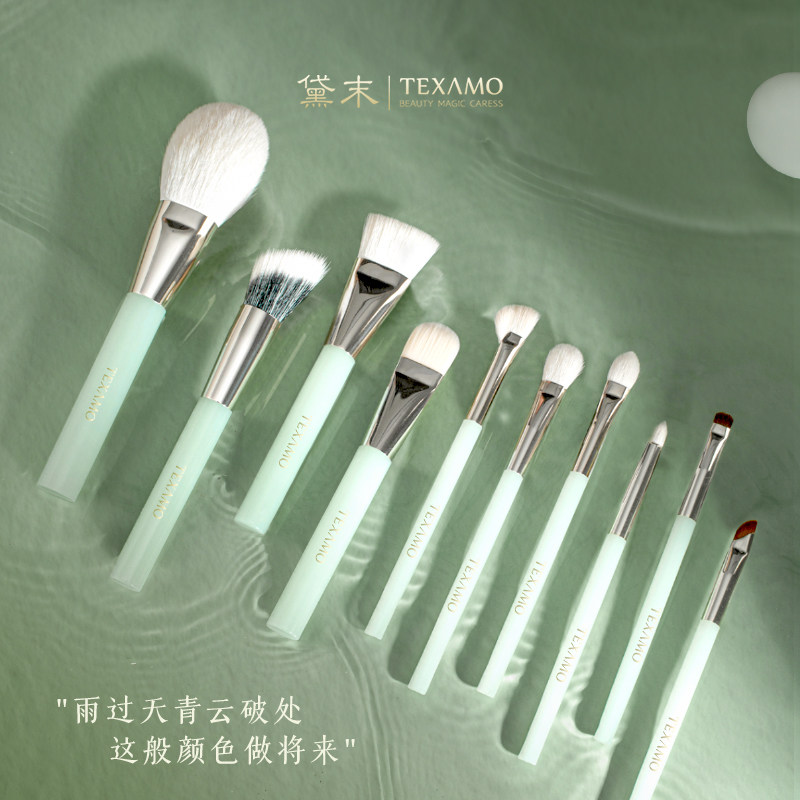  texamo黛末化妆刷