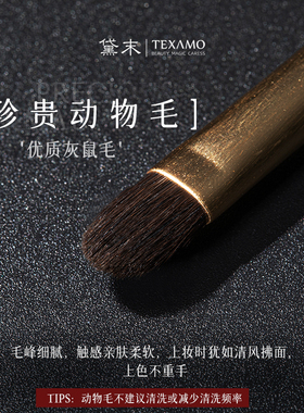 扶桑灰鼠毛小号眼影刷