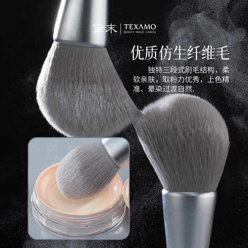 Texamo/黛末月光系列化妆刷子初学者全套遮瑕刷散粉刷腮红刷套装 - 图0