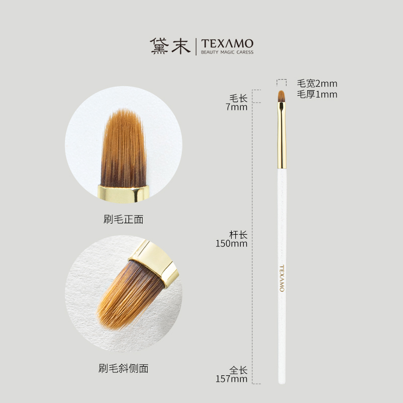 Texamo/黛末玉丸A239超细眼线刷扁平泪沟遮瑕细节眼线膏笔化妆刷