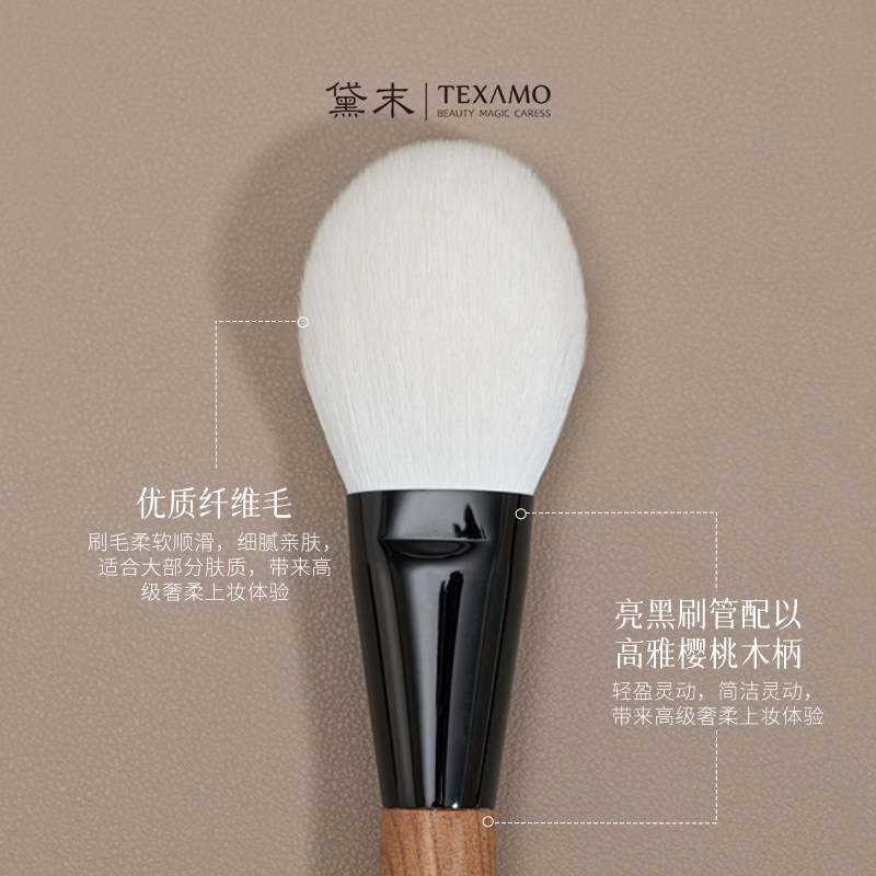  texamo黛末化妆刷