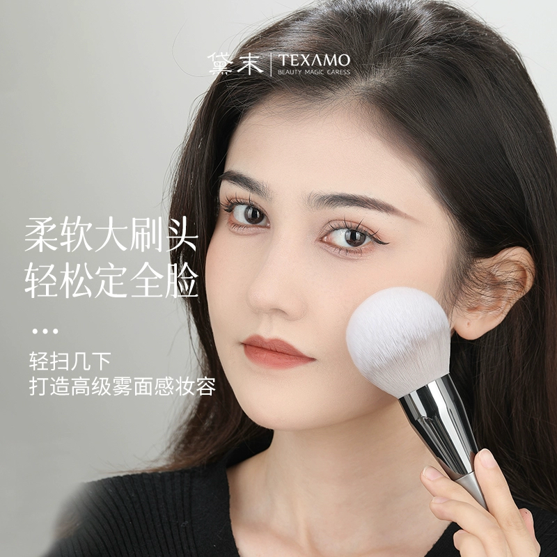 Texamo/黛末C系列大号散粉刷蓬松面部定妆粉饼刷软毛超柔软化妆刷
