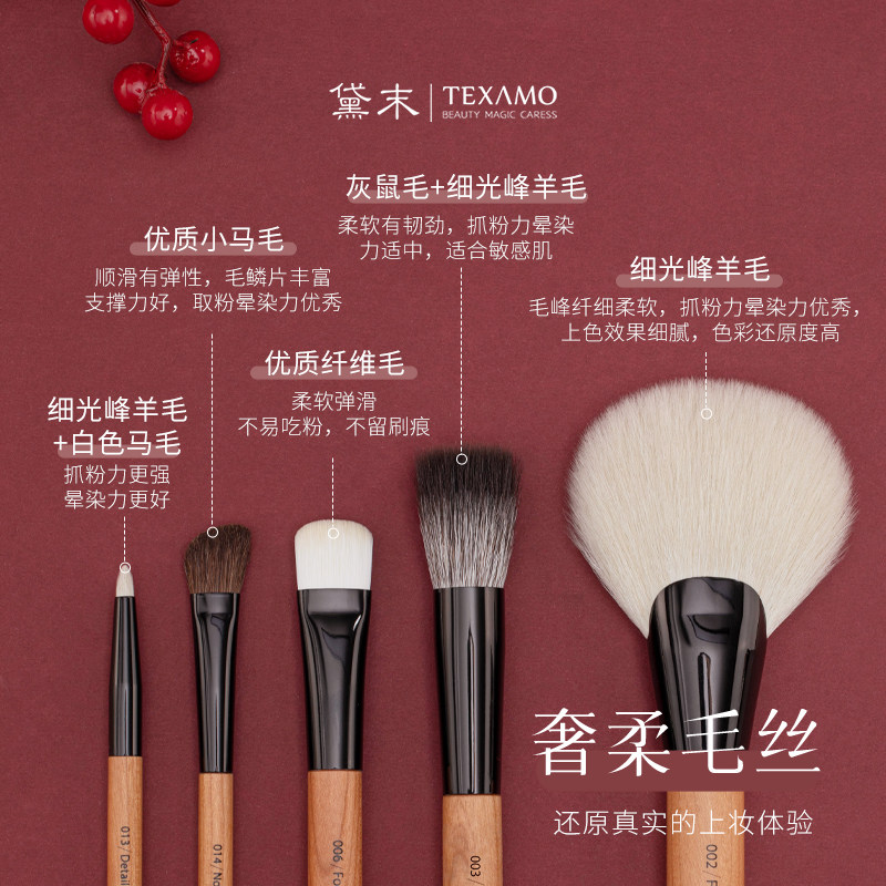 texamo /黛末未染13支柔软眼影刷 texamo黛末化妆刷