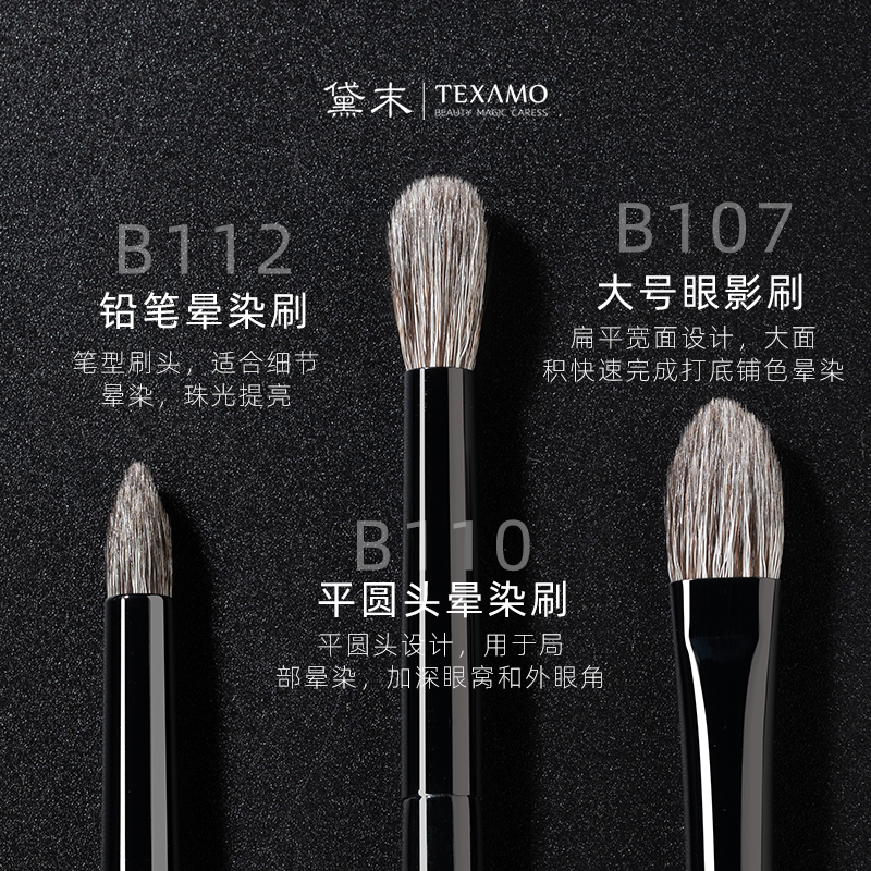 texamo /黛末墨禅灰鼠毛羊毛眼影刷 texamo黛末化妆刷