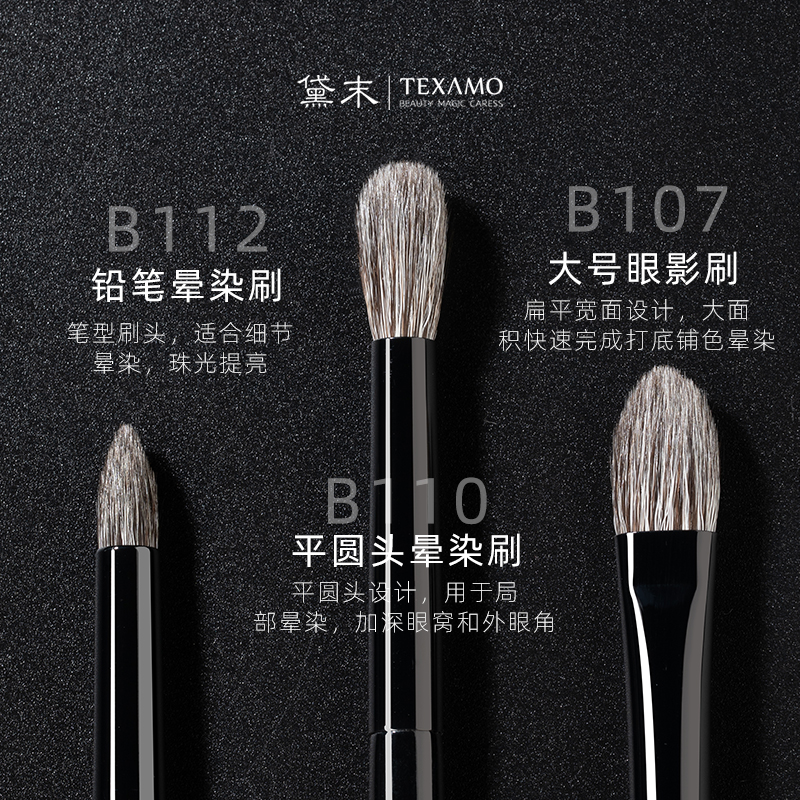 Texamo/黛末墨禅眼影刷套装三件套灰鼠毛眼部晕染超柔软化妆刷子 - 图0