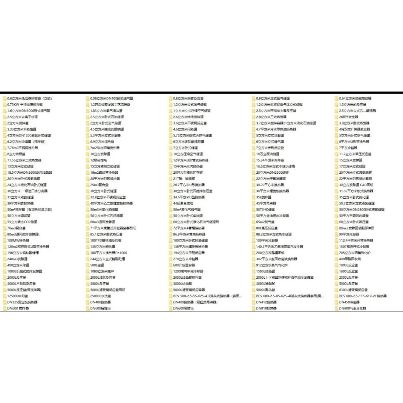 1616套化工过程设备CAD图纸反应釜反应塔精馏塔换热器储罐蒸发器,淘宝优惠券,粉丝福利购,淘宝优惠卷