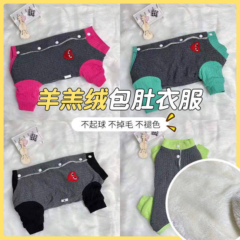 狗衣服冬款棉包肚撞色纯棉弹力四脚衣加绒加厚泰迪比熊博美小鹿猫,淘宝优惠券,粉丝福利购,淘宝优惠卷