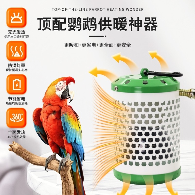 新款陶瓷宠物保暖灯宠物鹦鹉蜥蜴乌龟取暖器防咬防烫网爬虫保温灯,淘宝优惠券,粉丝福利购,淘宝优惠卷