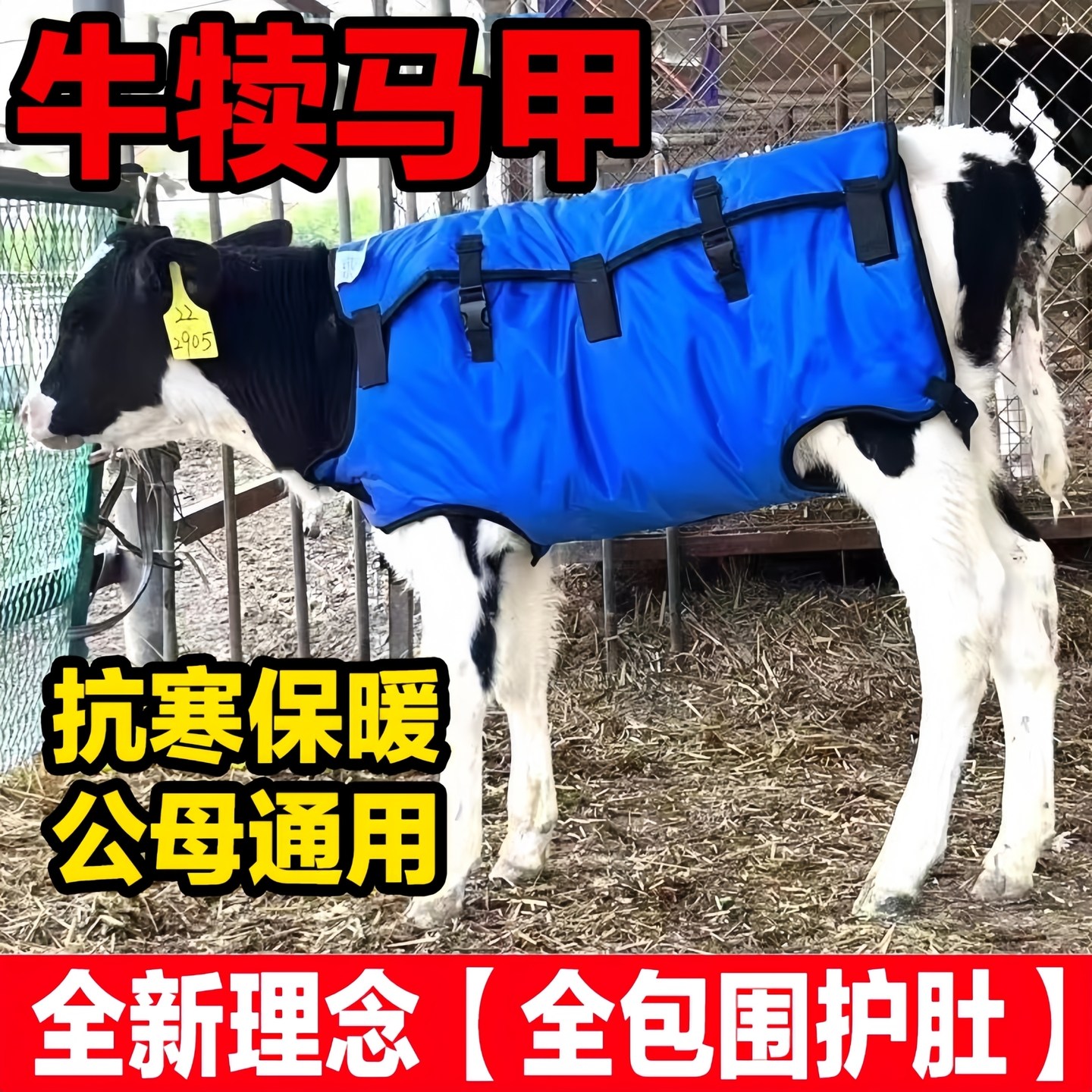 牛犊马甲小牛加厚防寒马甲牛犊子保暖防水棉衣养牛场犊牛衣服保温,淘宝优惠券,粉丝福利购,淘宝优惠卷