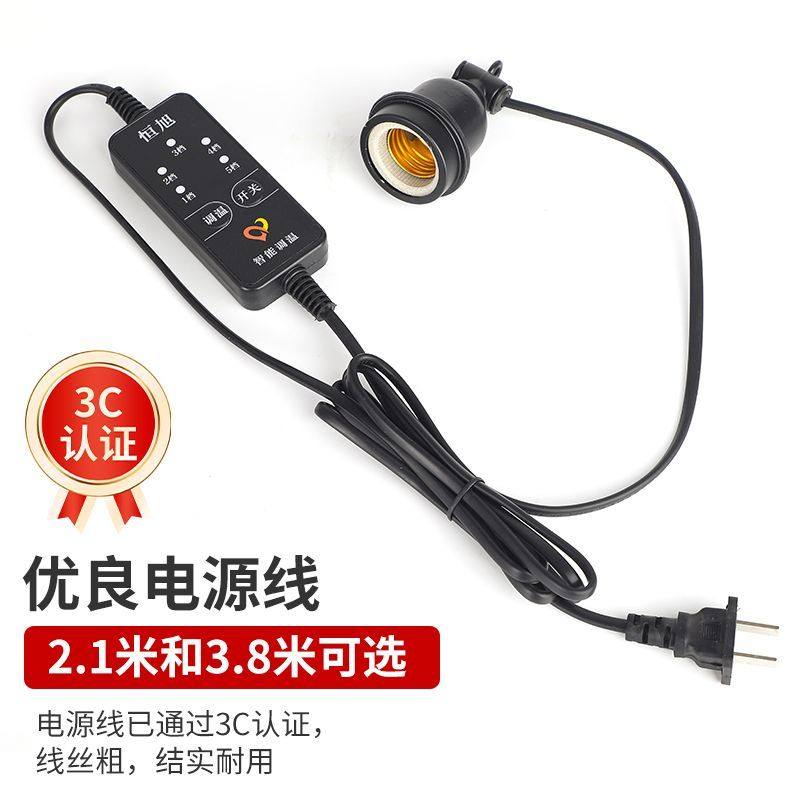小鸡保温灯自动控温保温养殖取暖灯加热灯泡养殖用保温灯套装可调,淘宝优惠券,粉丝福利购,淘宝优惠卷
