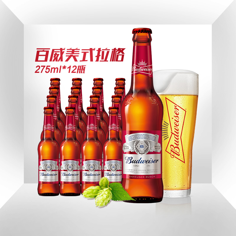 Budweiser/百威啤酒经典美式拉格275ml*24瓶装啤酒整箱官方正品 - 图0