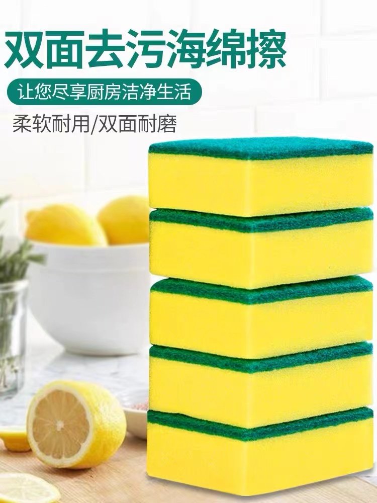 洗碗海绵擦百洁布厨房布块洗洁魔力擦耐用刷锅器,淘宝优惠券,粉丝福利购,淘宝优惠卷