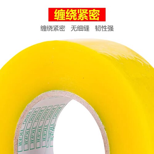 大卷透明胶带快递打包封口封箱胶带整箱批发米黄色大卷宽包装胶纸 - 图1