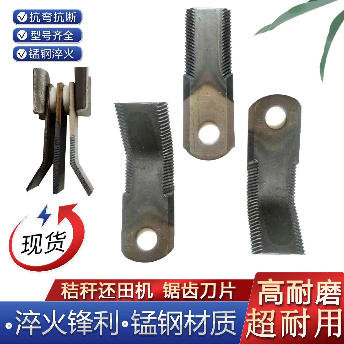 收割机打草机配件秸秆还田机刀片秸秆粉碎机锯齿刀片玉米收前粉刀 - 图0