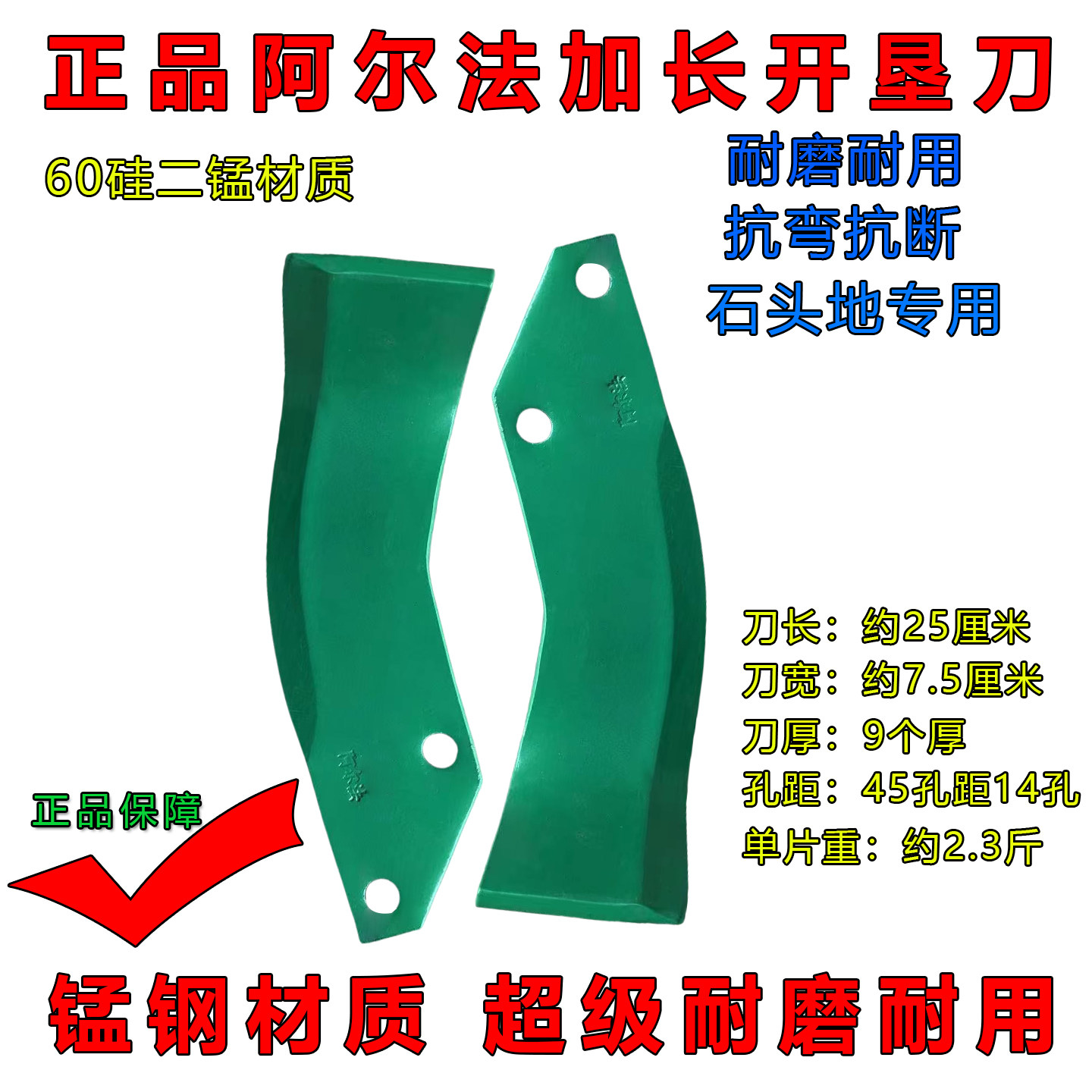阿尔法开垦刀4.5加长抗断霸刀旋耕圆盘耙刀双孔旋耕机刀片真霸道,淘宝优惠券,粉丝福利购,淘宝优惠卷
