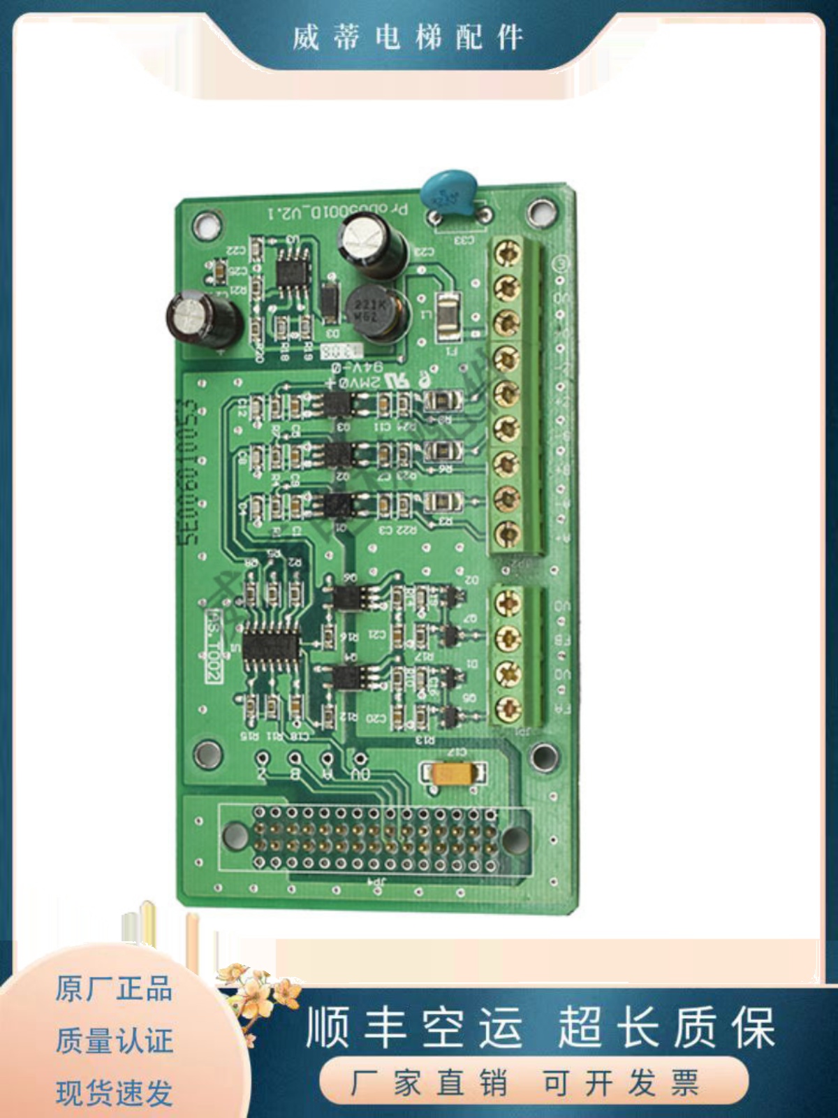 AS.T001新时达奥沙S3变频器主板ProD05001AV3/V2电梯配件质量保证 - 图0