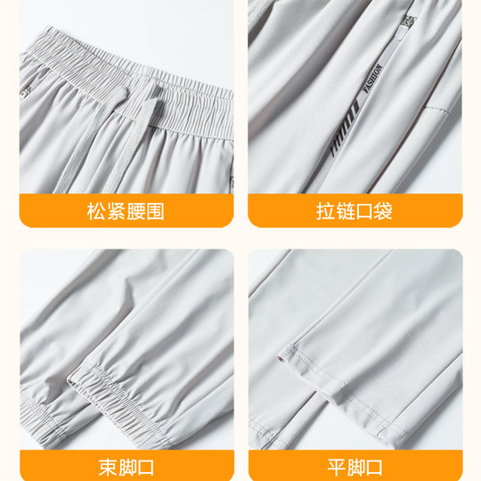 Espantapájaros pantalones de seda helada pantalones casuales de protección solar de nueve puntos para mujer